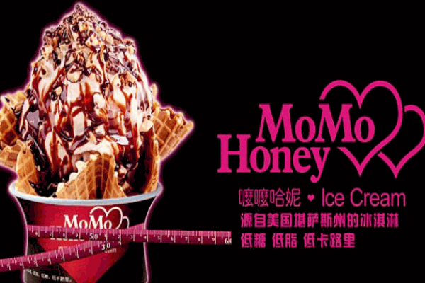 嚒嚒哈妮冰激凌